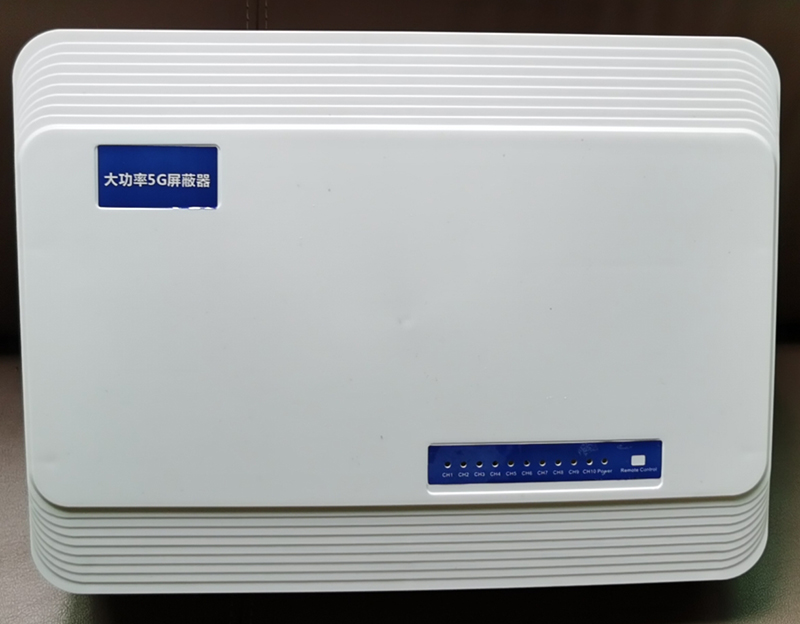  横沥镇内置11路移动通信干扰器