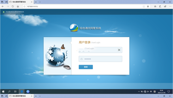  横沥镇无线通信对讲调度网管系统