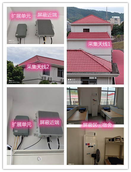  横沥镇某武警部队宿舍屏蔽案例（数字信令级）