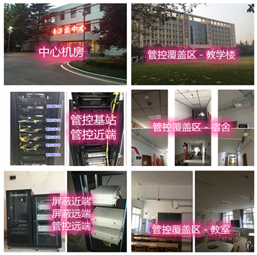  横沥镇某军事院校管控案例（数字信令级）