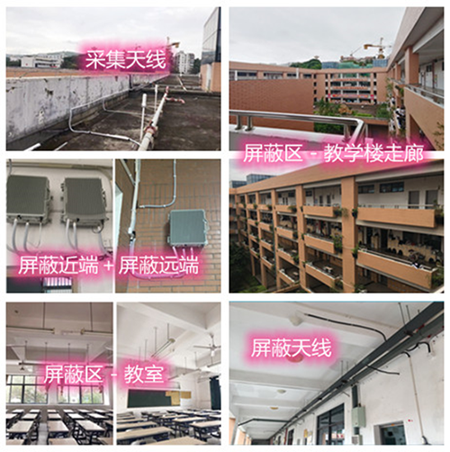  横沥镇某中学考场屏蔽案例（数字信令级）